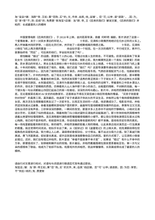 电影解说or影评稿《后来的我们》解说文案_《后来的我们》井柏然：长成最爱的人的模样.txt