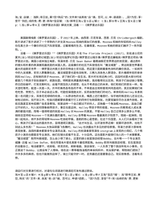 电影解说or影评稿《佛罗里达乐园》解说文案_活着——《佛罗里达乐园》.txt