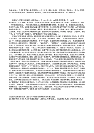电影解说or影评稿《虎胆追凶》解说文案_《虎胆追凶》罪恶笼罩下的都市，正义没有迟到.txt