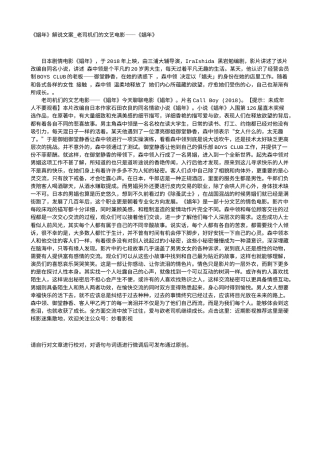 电影解说or影评稿《娼年》解说文案_老司机们的文艺电影——《娼年》.txt