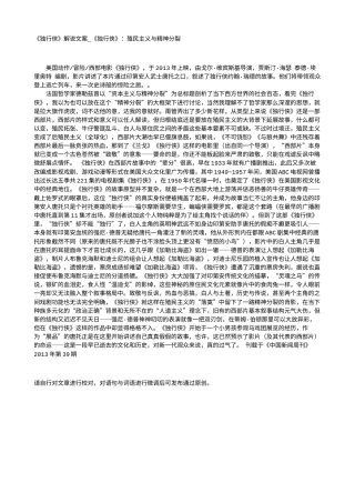 电影解说or影评稿《独行侠》解说文案_《独行侠》：殖民主义与精神分裂.txt
