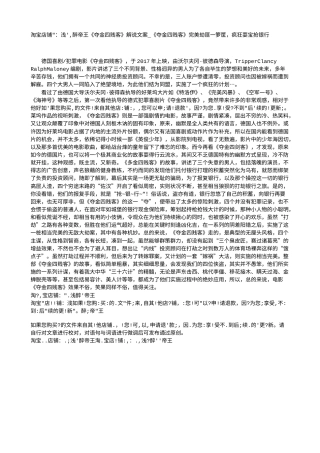 电影解说or影评稿《夺金四贱客》解说文案_《夺金四贱客》完美劫匪一箩筐，疯狂耍宝抢银行.txt