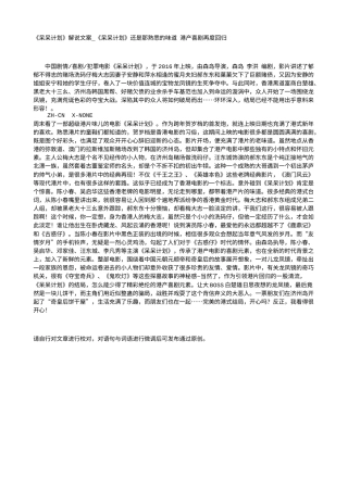电影解说or影评稿《呆呆计划》解说文案_《呆呆计划》还是那熟悉的味道 港产喜剧再度回归.txt