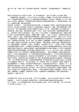 电影解说or影评稿《发条城市》解说文案_《发条城市》：娱乐圈变成黑社会？！贵圈真这么乱么？.txt