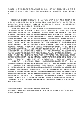 电影解说or影评稿《疯狂原始人》解说文案_《疯狂原始人》：糙汉子一家的幸福生活.txt