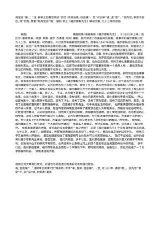 电影解说or影评稿《福尔摩斯先生》解说文案_九十三年的孤独.txt