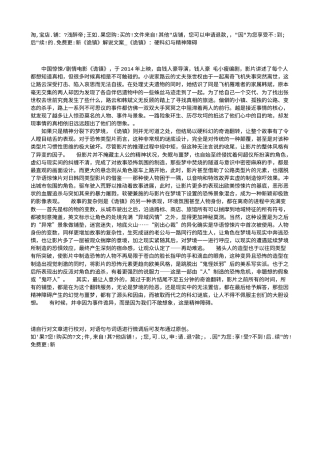 电影解说or影评稿《诡镇》解说文案_《诡镇》：硬科幻与精神障碍.txt