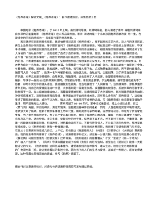 电影解说or影评稿《抱养奇缘》解说文案_《抱养奇缘》：自作虐遭报应，深情血浓于血.txt