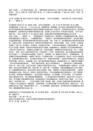 电影解说or影评稿《飞驰人生》解说文案_《飞驰人生》太燃了！明天，我也要去追梦！.txt