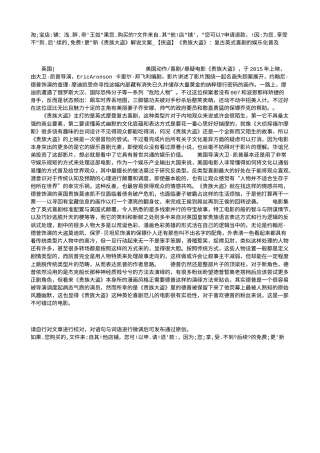 电影解说or影评稿《贵族大盗》解说文案_【侠盗】《贵族大盗》：复古英式喜剧的娱乐化普及.txt