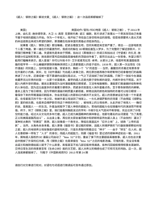 电影解说or影评稿《超人：钢铁之躯》解说文案_《超人：钢铁之躯》：这一次连底裤都输掉了.txt