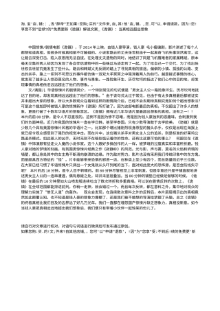 电影解说or影评稿《诡镇》解说文案_《诡镇》：当真相远超出想象.txt