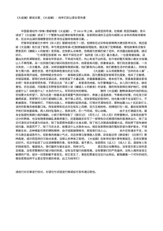 电影解说or影评稿《大追捕》解说文案_《大追捕》：纯爷们别让爱女受伤害.txt