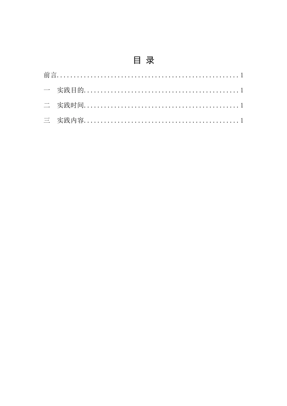 实习报告 19年收 3700 云浮市登峰击剑运动中心实习实践报告6.19-约3404字符.docx_第1页