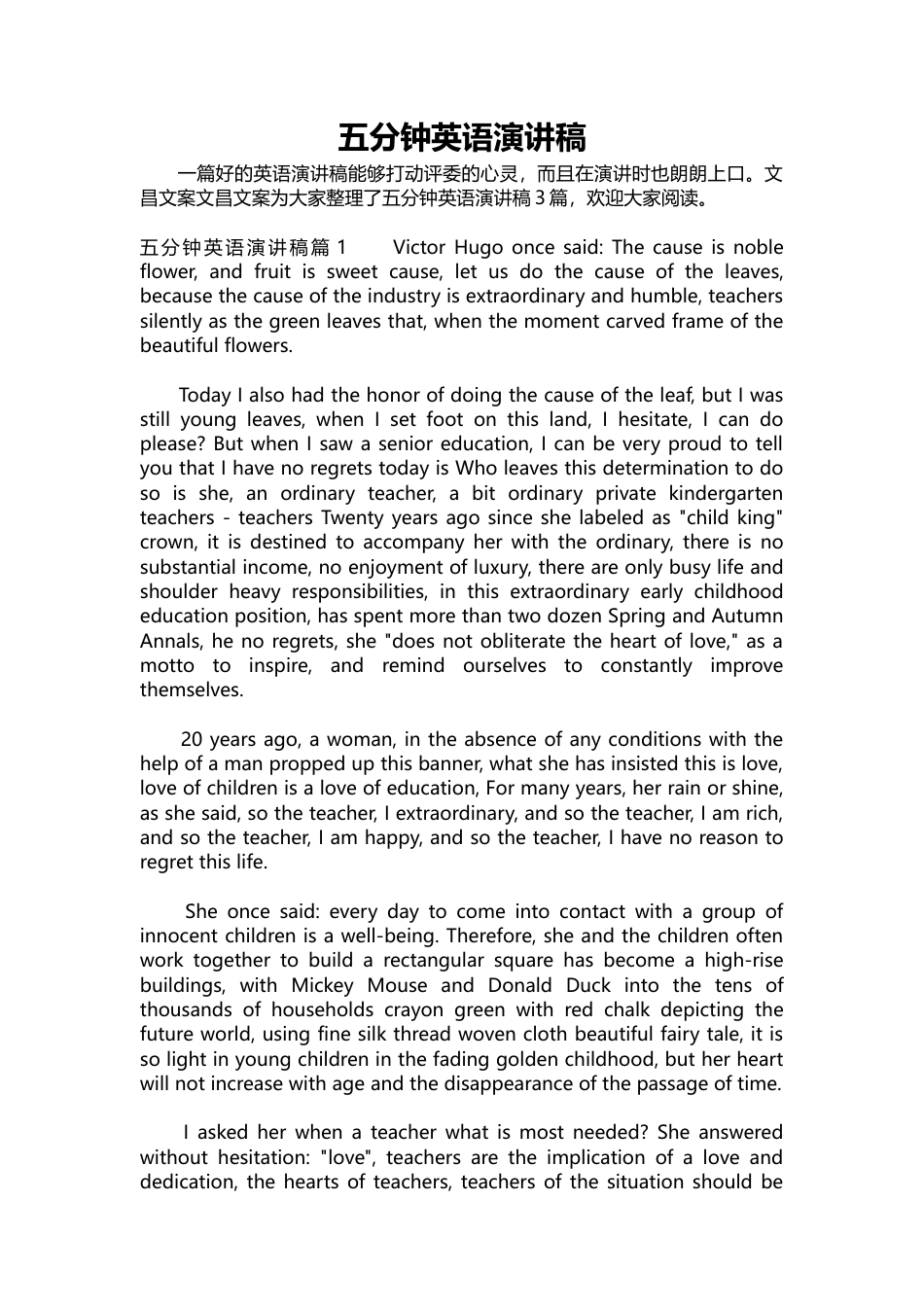 107-五分钟英语演讲稿-约7706字符.docx_第1页