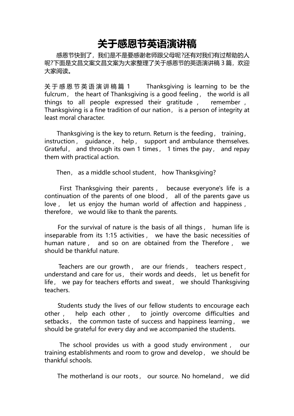 170-关于感恩节英语演讲稿-约6504字符.docx_第1页