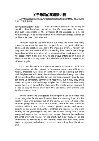 186-关于母爱的英语演讲稿-约7294字符.docx