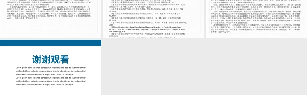 2025答辩PPT 数据科学 基于spark的电商用户行为分析.1.pptx