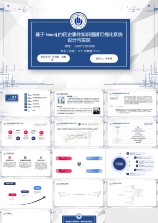 2025答辩PPT 数据科学 李豪博 毕业答辩PPT (1).pptx