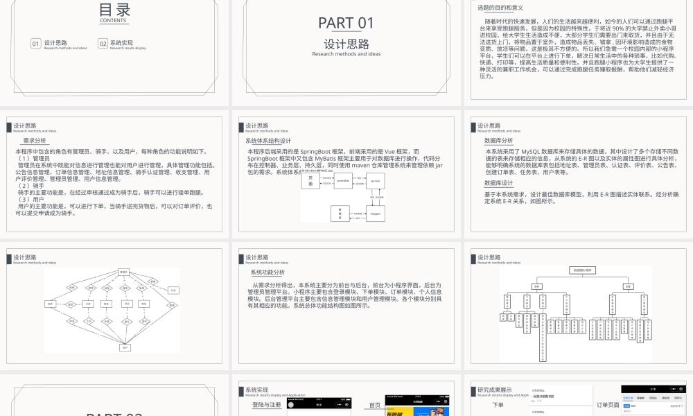2025答辩PPT 数据科学 李逸凡(1).pptx