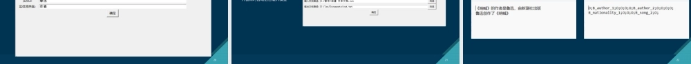 2025答辩PPT 数据科学 面向中文的实体关系联合抽取系统设计_李瑞新.pptx