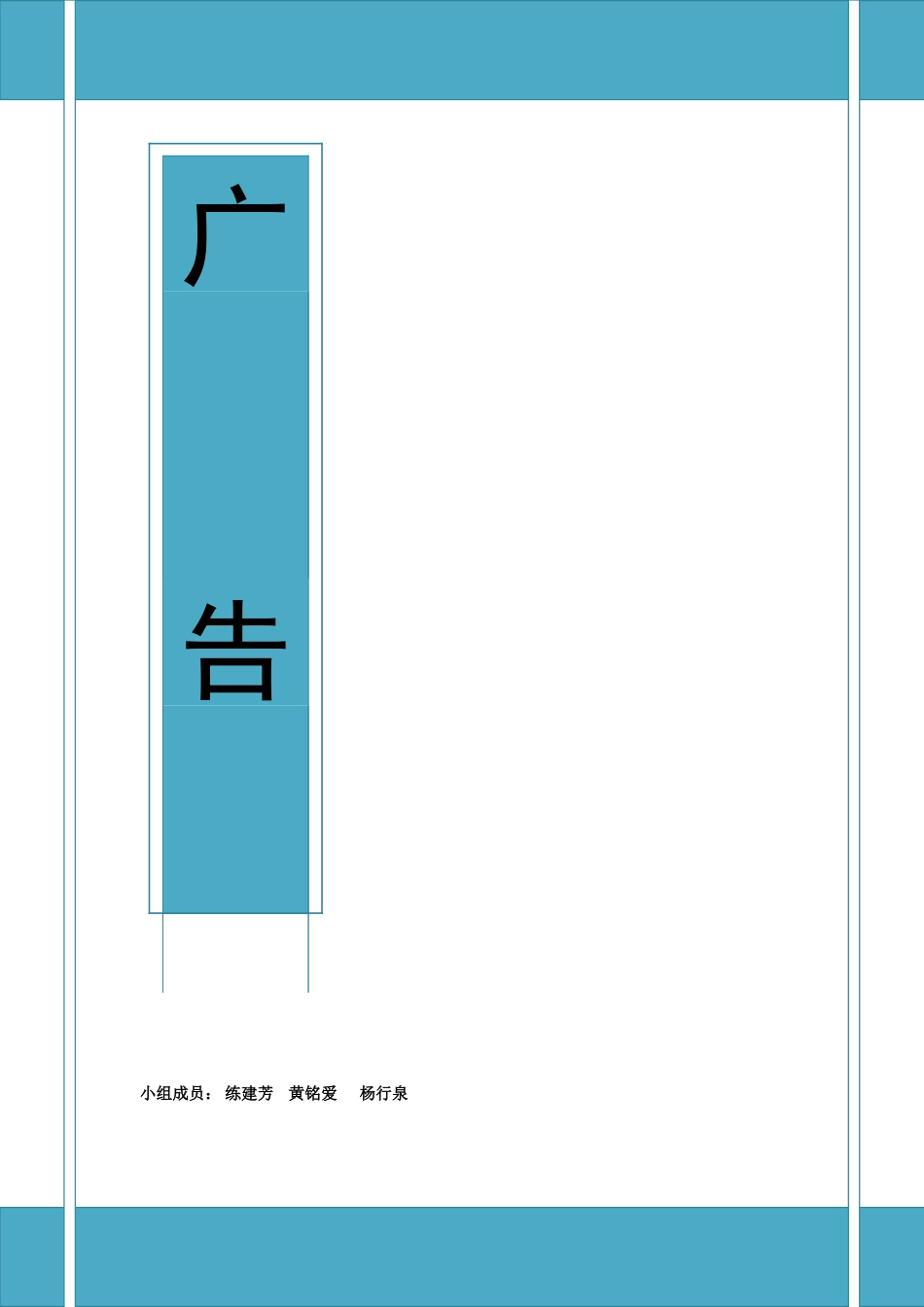 19-22年专题片脚本 红酒广告策划书-约3552字符.doc_第1页