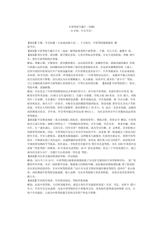 19-22年专题片脚本 中原驾校专题片-约1907字符.doc