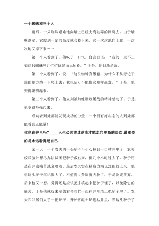 21收演讲稿 好心态演讲稿-约814字符.docx