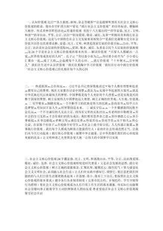 21收演讲稿 团日活动演讲稿-约1972字符.doc