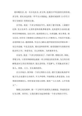 21收演讲稿 阳光校园演讲稿-约2155字符.doc