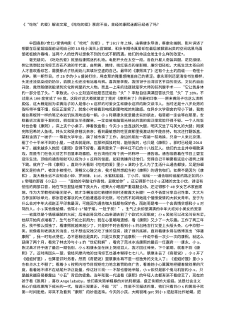 电影解说or影评稿《“吃吃”的爱》解说文案_《吃吃的爱》票房不佳，曾经的康熙迷都已经老了吗？.txt