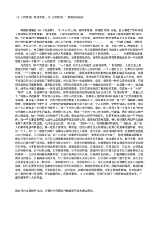 电影解说or影评稿《0.5的爱情》解说文案_《0.5的爱情》：爱情恰似幽灵.txt