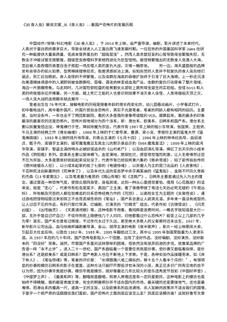 电影解说or影评稿《3D食人虫》解说文案_从《食人虫》--看国产恐怖片的发展历程.txt