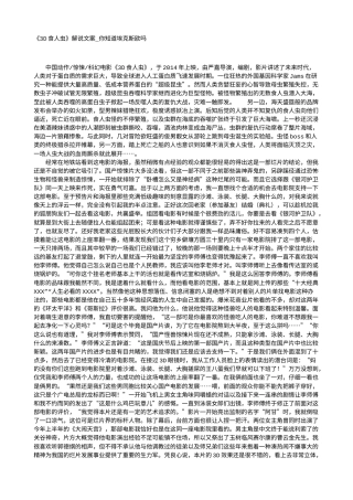 电影解说or影评稿《3D食人虫》解说文案_你知道埃克斯欧吗.txt