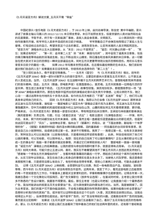 电影解说or影评稿《5月天诺亚方舟》解说文案_五月天不需“带盐”.txt