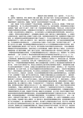 电影解说or影评稿《007：幽灵党》解说文案_干哥哥干干弟弟.txt