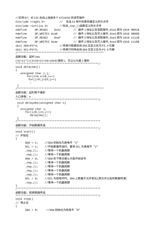 实例87：对I2C总线上挂接多个AT24C02的读写操作-5204.txt