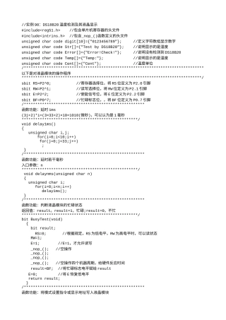 实例90：DS18B20温度检测及其液晶显示-8596.txt
