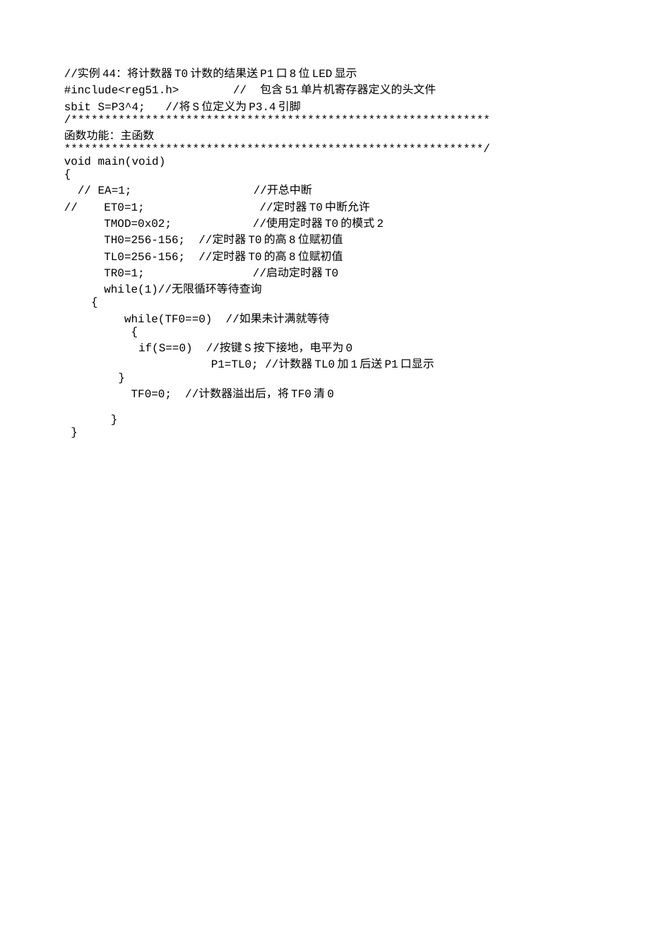 实例44：将计数器T0计数的结果送P1口8位LED显示-473.txt_第1页