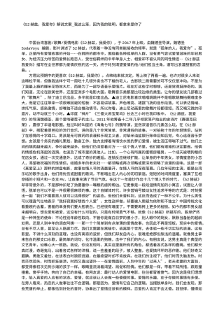 电影解说or影评稿《52赫兹，我爱你》解说文案_我这么笨，因为我的聪明，都拿来爱你了.txt