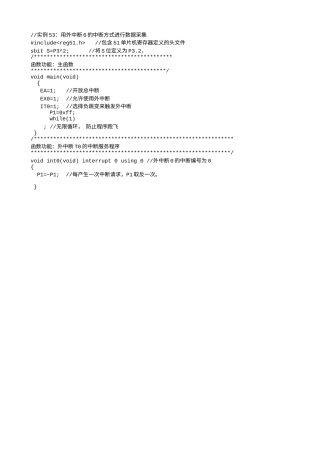 实例53：用外中断0的中断方式进行数据采集-483.txt