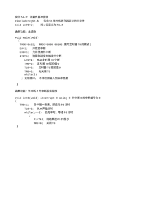 实例54-2：测量负脉冲宽度-387.txt