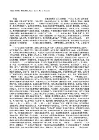 电影解说or影评稿《101次求婚》解说文案_Just Give Me A Reason.txt