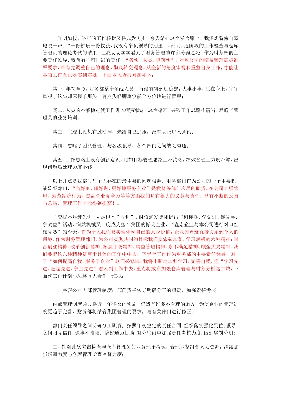 旧稿工作总结 出纳工作总结-约9152字符.doc_第1页