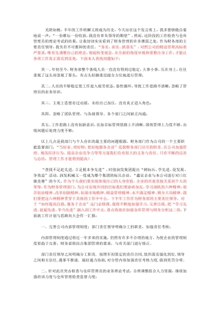 旧稿工作总结 出纳工作总结-约9152字符.doc