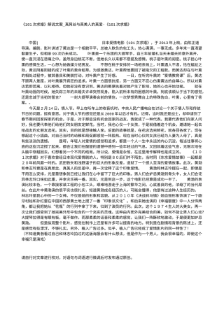 电影解说or影评稿《101次求婚》解说文案_真屌丝与真美人的真爱-《101次求婚》.txt