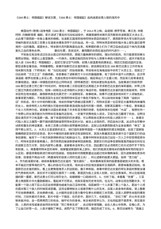 电影解说or影评稿《300勇士：帝国崛起》解说文案_《300勇士：帝国崛起》血肉迷离在情人般的海风中.txt
