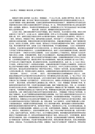 电影解说or影评稿《300勇士：帝国崛起》解说文案_这不是斯巴达.txt