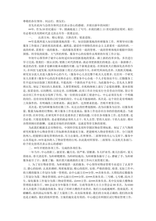 旧稿工作总结 工作总结_服务行业-约6385字符.doc