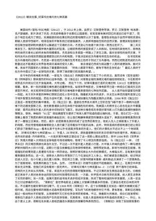 电影解说or影评稿《2012》解说文案_好莱坞灾难片的七种武器.txt